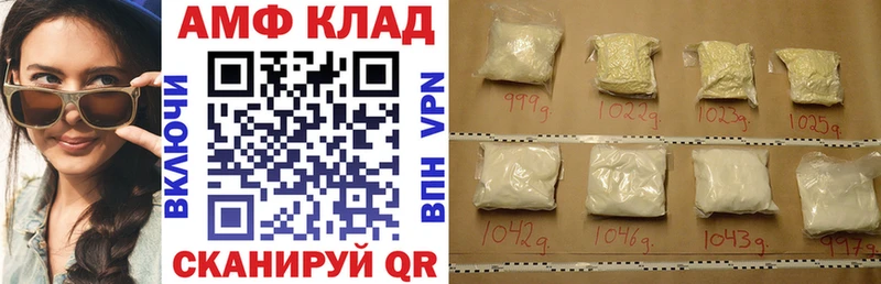 Амфетамин 97% Стрежевой