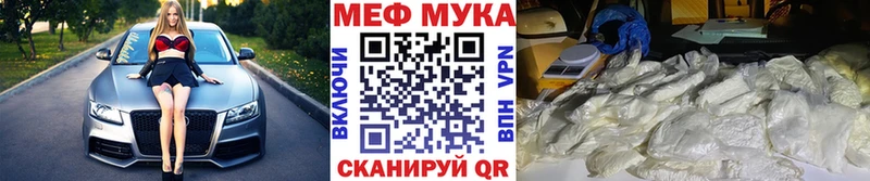 МЕФ VHQ Купить где Стрежевой