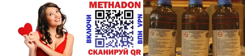 Метадон кристалл  Купить  Стрежевой 