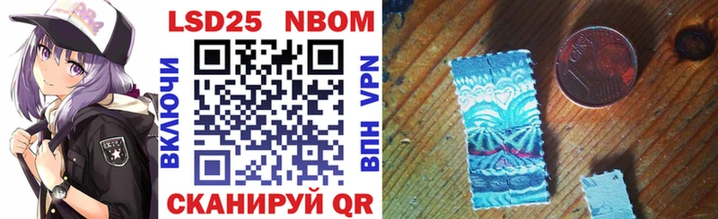 Купить закладки  Стрежевой  Марки 25I-NBOMe 1500мкг 